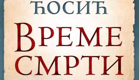 Dobrica Ćosić ''Vreme smrti''