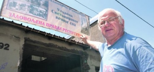 Nikola Ranković je postavio i pano u čast svog oca, osnivača radnje